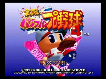 Jikkyou Powerful Pro Yakyuu 4 (Japan) (Beta) (1996-11-30) screen shot title